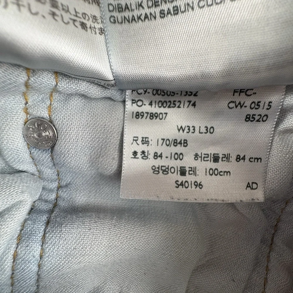 Levi's 505 Jeans Men 32x28.5 Blue‎ Straight Distressed Faded Streetwear Workwear